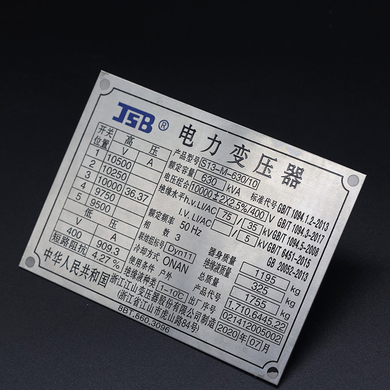 定制铭牌不锈钢标牌机械铭牌网版印刷铝牌树牌uv印刷 三亚学院车