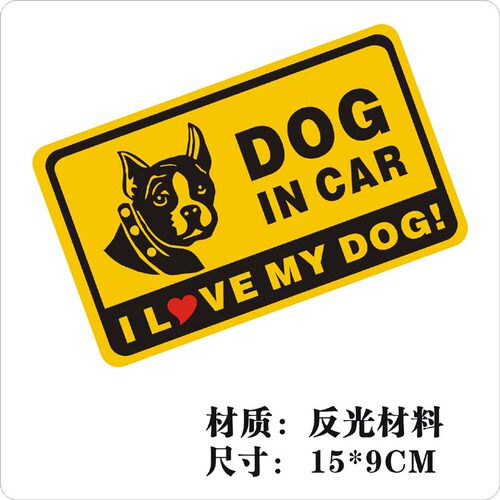 dog in哈士奇泰迪贵宾犬贵妇犬拉布拉多金毛田园犬狗反光车贴