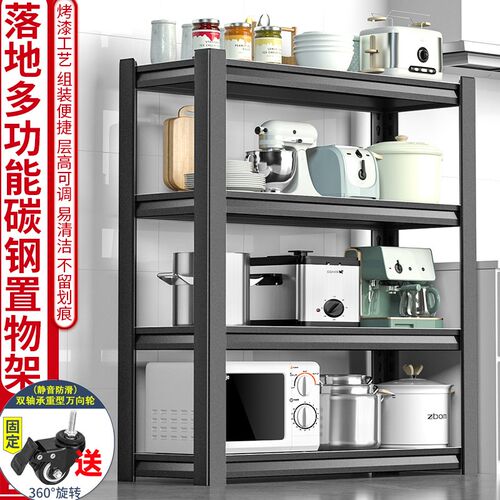 厨房置物四层碳钢可移动落地加厚收纳微波炉客厅阳台储物家用货架