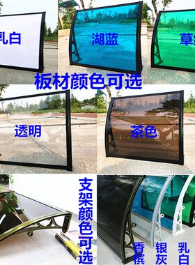 铝合金无声雨棚户外阳台塑料板材耐力板雨棚窗户遮阳防水透明雨篷