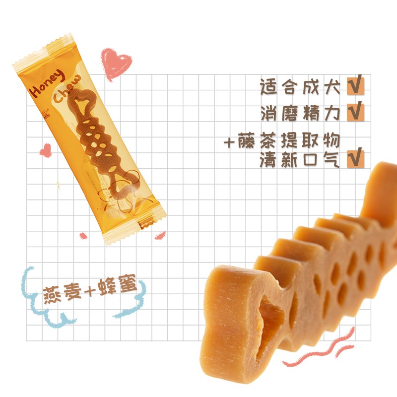 毫棒蜂蜜小狗磨牙棒成犬幼犬狗狗食品耐咬洁齿狗狗解馋宠物零食