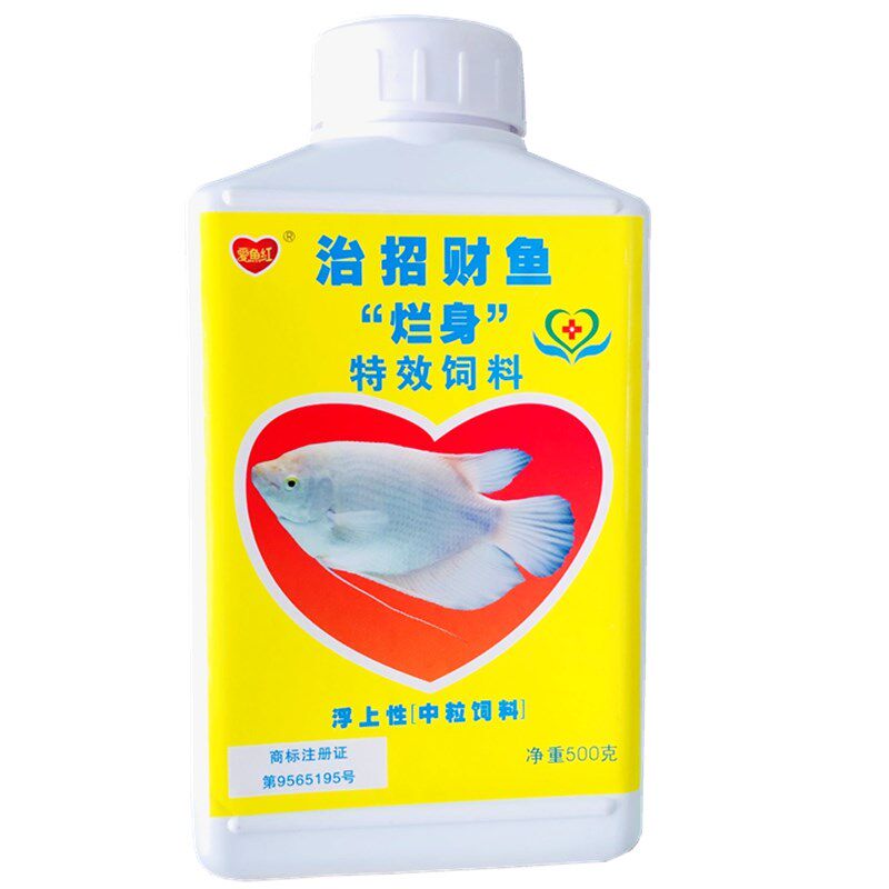 招财鱼专用饲料鱼食防战船鱼防红斑病防病爱鱼红抗病鱼食鱼粮