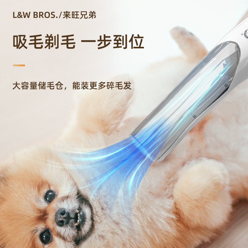 宠物剃毛器犬猫通用电推剪吸毛充电式推毛器猫咪修毛神器专用推子