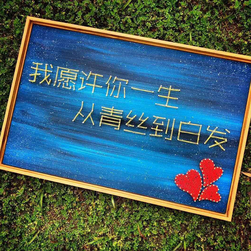 M线画创意手工钉子绕线画diy定制照片弦丝纱线画材料订做生日情侣