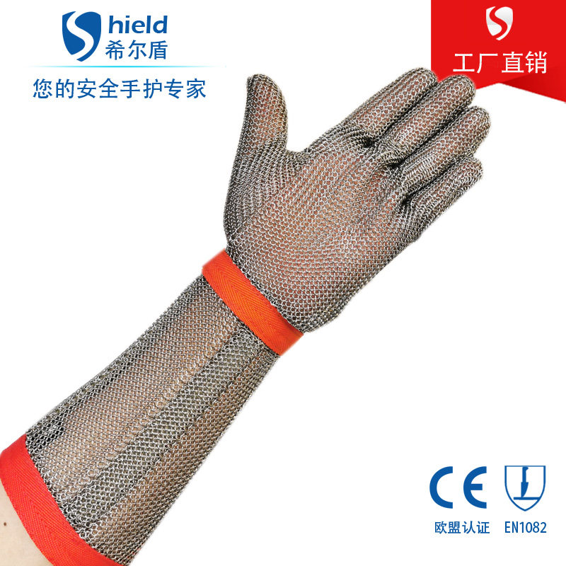 希尔盾防切割长款不锈钢环护臂手套电锯骨机屠宰裁剪杀鱼金属手套