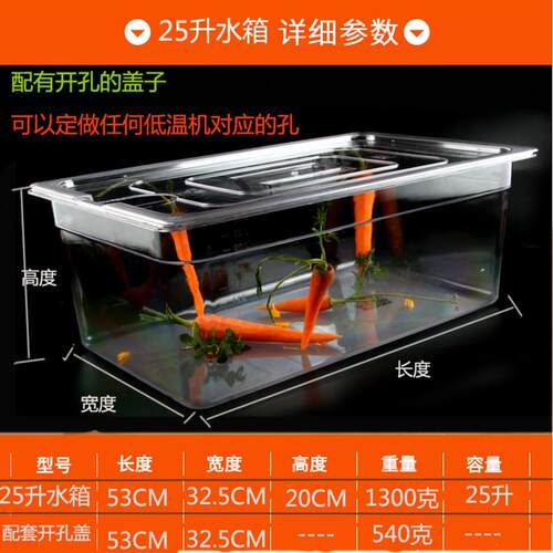 低温慢煮机Anova水箱容器烹饪浴盆Sous Vide 11L带开口盖打专用孔