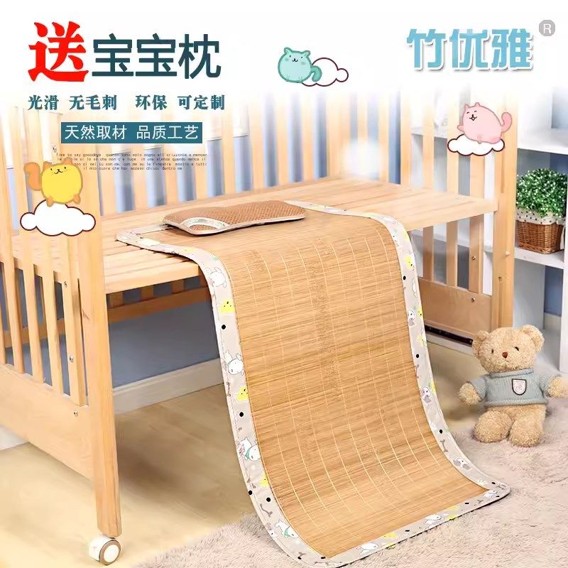 竹优雅环保儿童竹席宝宝凉席幼儿园竹藤席夏季双面婴儿床凉席定做