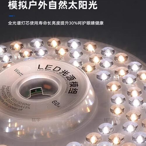 全光谱led护眼灯珠替换吸顶灯模组圆灯板光源改造LED灯芯环形灯盘