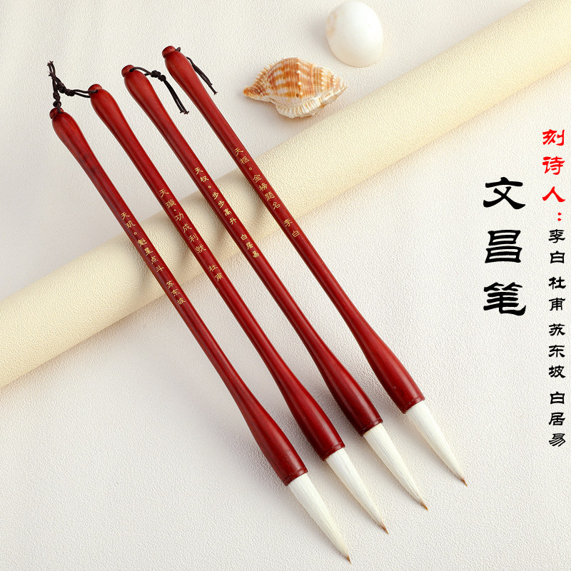 【文昌笔直营店】布局运大毛笔架四支学生礼品刻诗人李白书桌摆件