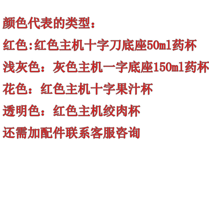 包邮家用电动 粉碎机 耐欧西药打粉机 磨粉机 研磨机红色十字小杯