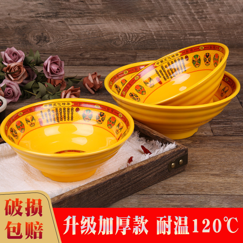 10个装脸谱仿瓷密胺麻辣烫碗装泡面碗烩面牛肉面碗塑料碗汤碗装泡