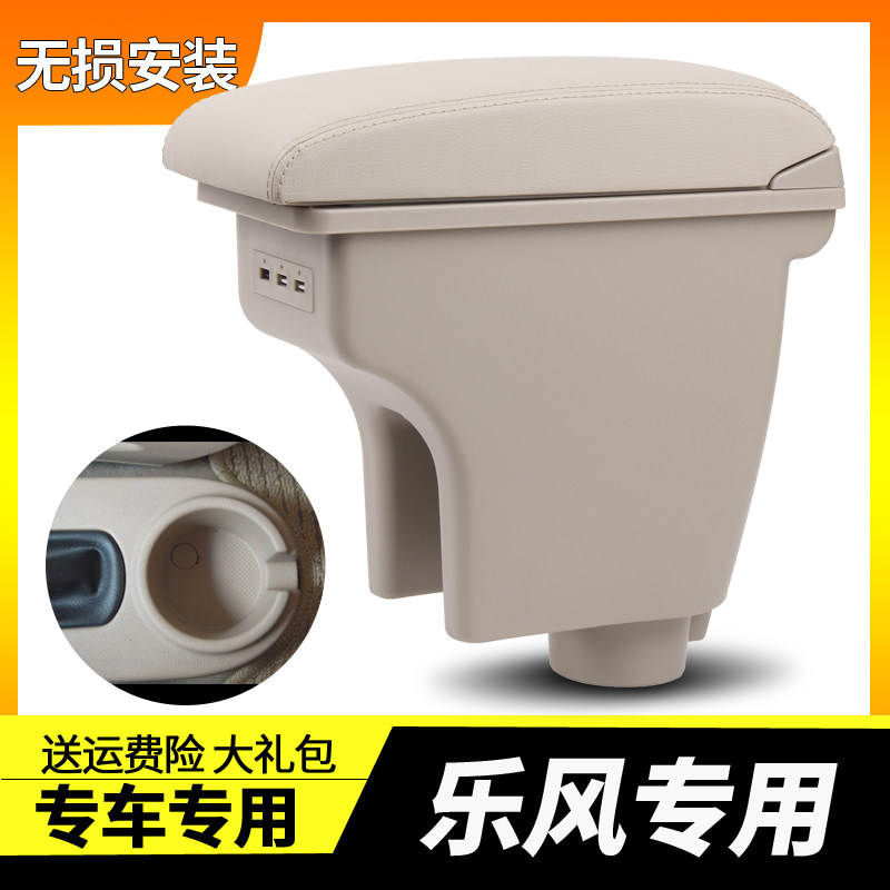 雪佛兰乐风扶手箱改装专用内饰中央免打孔2010款手扶08雪佛莱09老