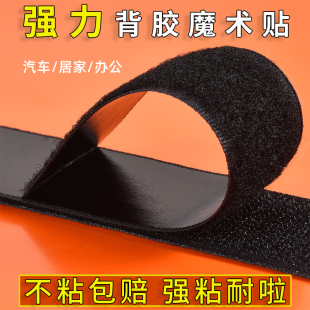强力双面魔术贴带背胶纱窗门帘窗帘子母贴自粘带胶粘扣粘贴条带片