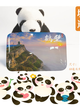 鹤壁冰箱贴河南鹤壁云梦山古灵山朝歌冰箱贴旅游纪念品鹤壁冰箱贴