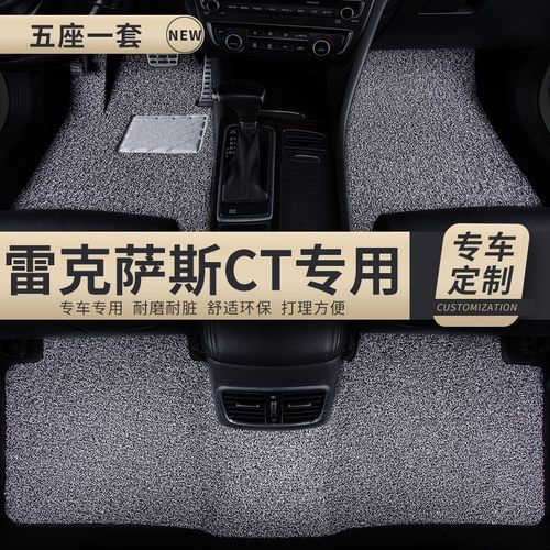 汽车丝圈脚垫地垫地毯车垫适用雷克萨斯ct200h专用内饰装饰改装车