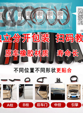 一汽奔腾B70B30/B50/T77T55X80汽车后备箱隔音防尘车门改装密封条