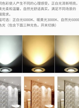 防眩白色射灯led天花灯嵌入式5.5 6cm开孔75家用3W5瓦变光筒灯cob