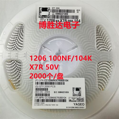 国巨贴片电容1206 0.1UF 104K 100NF 50V 精度10% 4K/盘 包邮