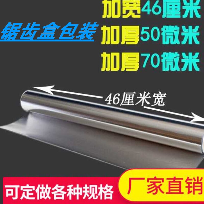 工厂用加厚超厚50微米70微米画画雕刻手工浮雕工业用铝箔锡纸