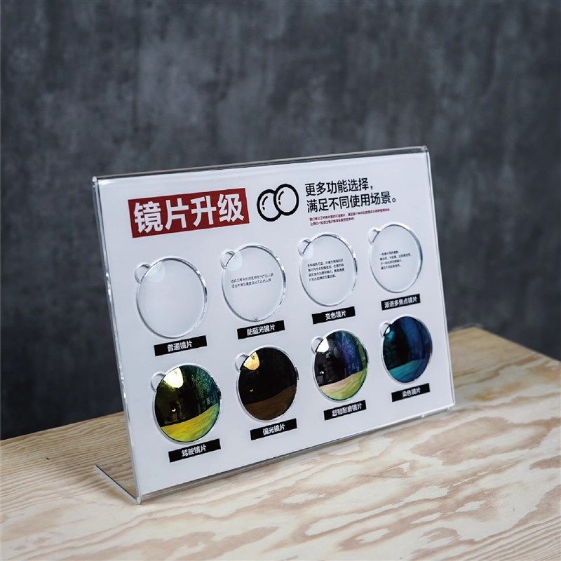 亚克力变色镜片展示眼镜店渐进镜片收纳盒陈列道具镜片道具展示架
