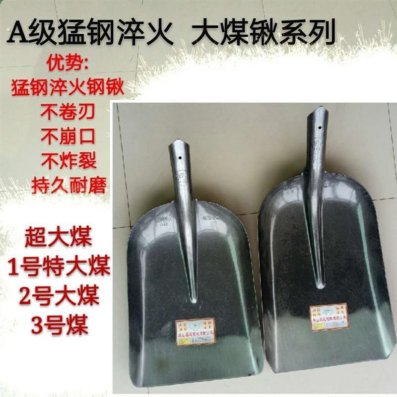 大铁锹大号特大号煤锹大斗铲子平头铁杴全钢加厚农用不锈钢清粪铲