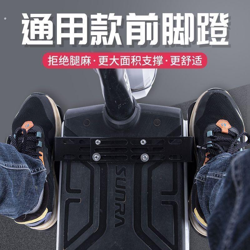 电动车脚踏加宽通用电车脚踏板踏板前脚蹬加厚型两侧配件