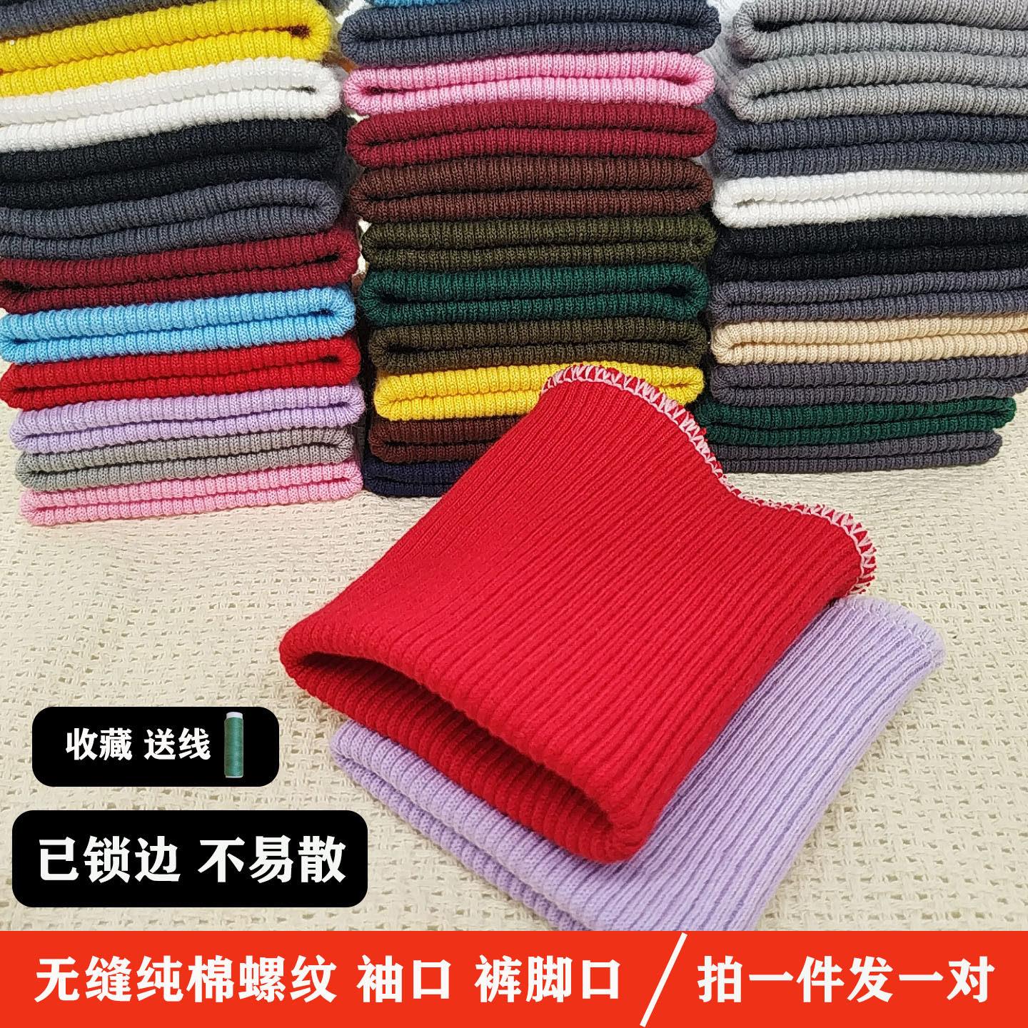 羽绒服袖口延长接长接边加厚罗口螺纹罗文女衣服毛衣袖套加长神器