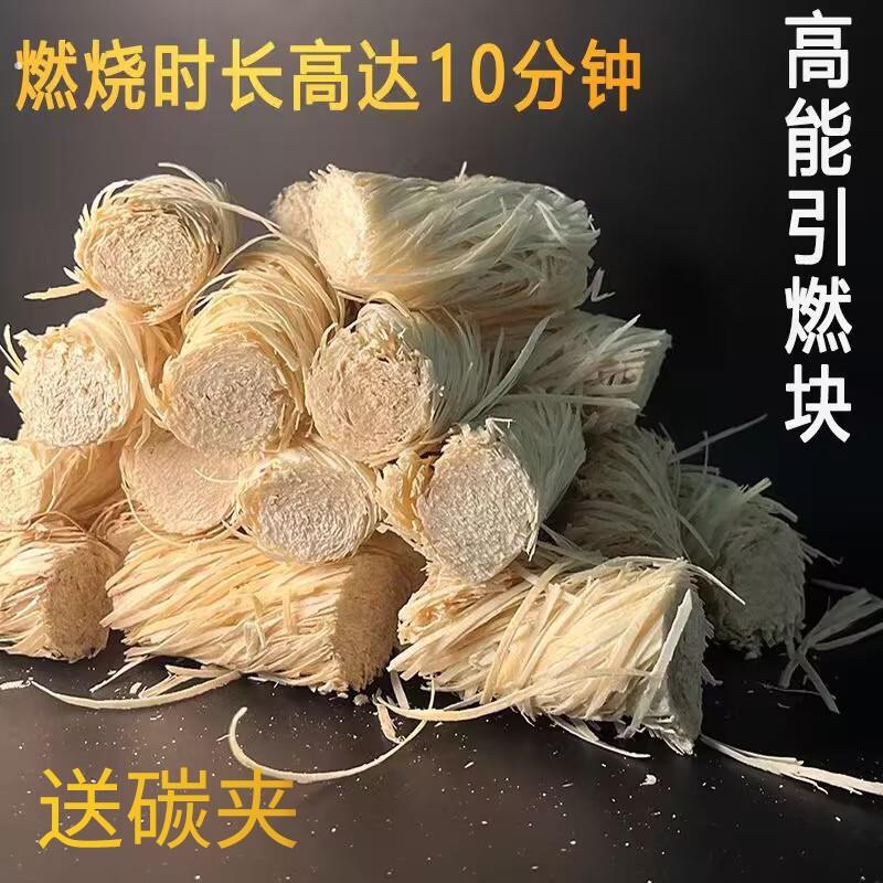 引碳神器木炭点火户外松明子引火条引火棒烧烤碳生火引火块引燃块