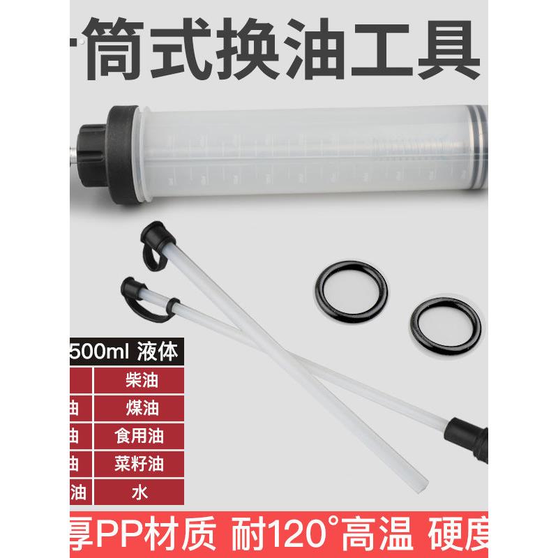 注射器式吸注两用换油工具手动抽油刹车换油泵汽车积炭清洗