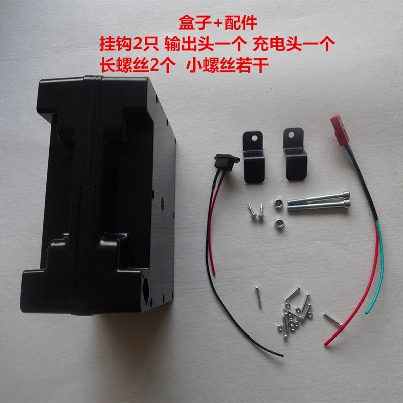 电动轮椅车零子件电瓶盒配42V12AH20AH电池外壳盒子总成20a电池盒