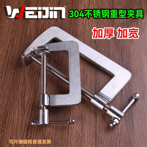 100%304不锈钢G型夹重型工业固定器强力老虎钳大码夹具加强大力夹