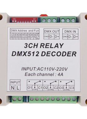 LED 3CH新款D解配512M码器110-220V 4A 3通道继电器led驱动X件