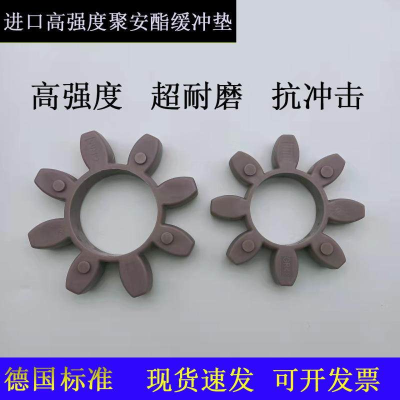 联轴器进口GR紫色星型缓冲垫八角联轴胶圈梅花垫片GR24 28 38 42