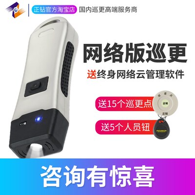 中统Z-6200点/D/E打点棒巡逻棒巡检仪巡更系研 防爆保安巡逻打C器
