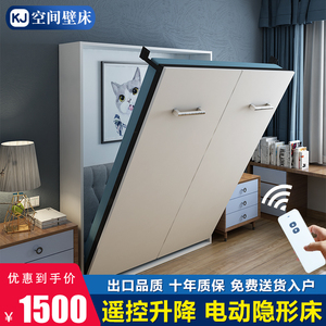 电动升降体形壁床五金配件衣柜一隐折型隐藏床小户叠省空间墨菲床