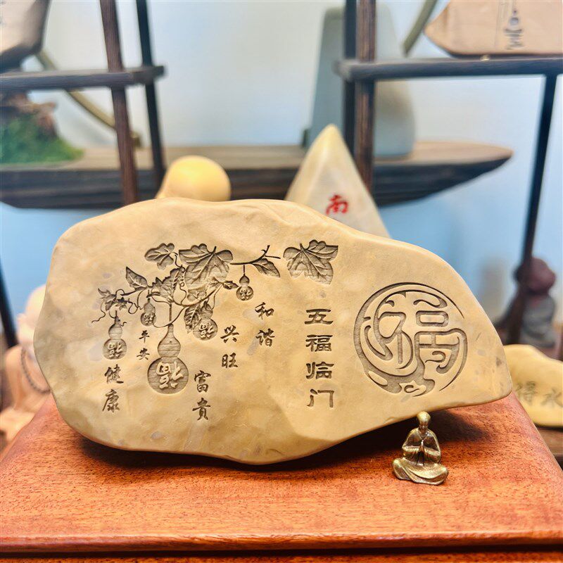 一物一拍[五福临门]天壁戈然石原品刻字桌面摆件工艺石摆件礼品