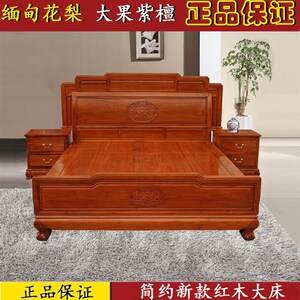 红式家具缅甸花梨木中雕仿古木花床大果紫檀加厚独板床实木双人床