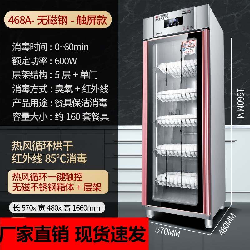 碗盘柜保锈钢家庭餐具商用立柜消毒柜饭店大容量双门不洁式家用