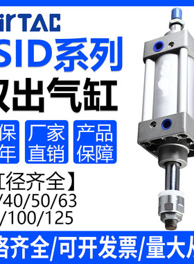 亚1客标准双出气缸JSID32/40750/63X50X/5X100X125X德50X175X200S