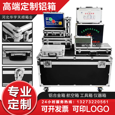 定做航空箱道具箱演出箱设备箱仪器箱包装箱大型器材箱灯光箱子