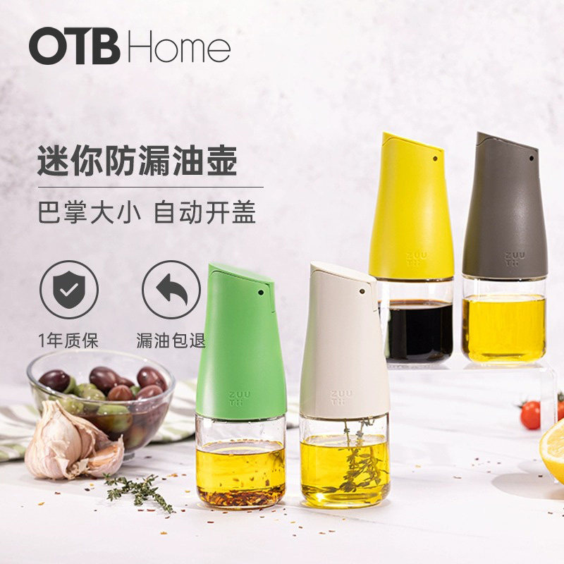 油壶防漏油迷你厨厅商用油瓶餐房油用玻璃酱家醋瓶自动开合