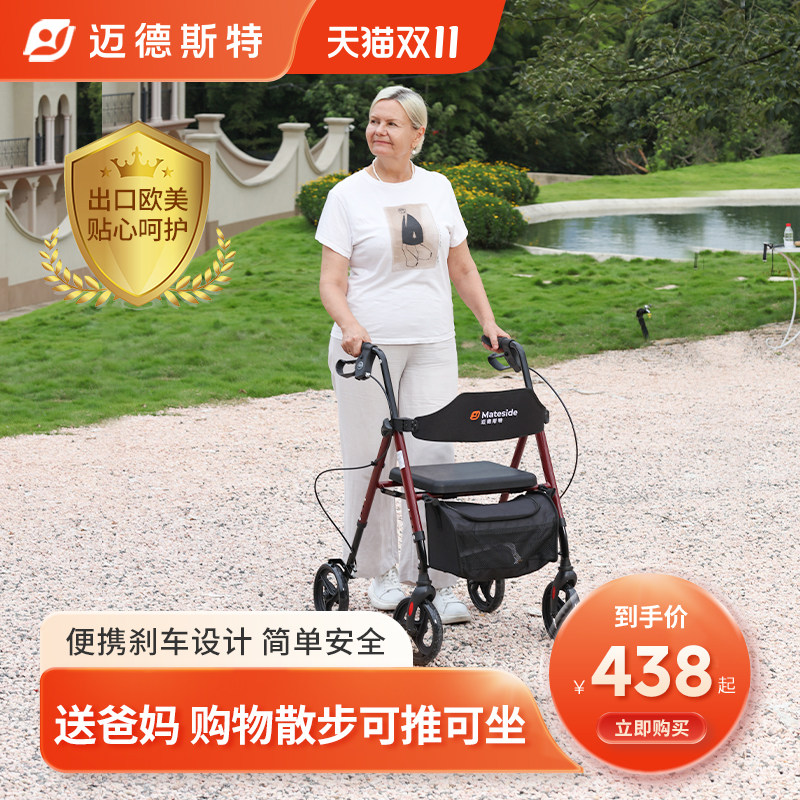 迈德斯特手推助步神老防人康复走路助行车可坐行走助力年摔倒车器