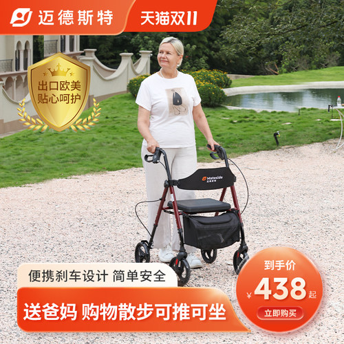 迈德斯特手推助步神老防人康复走路助行车可坐行走助力年摔倒车器