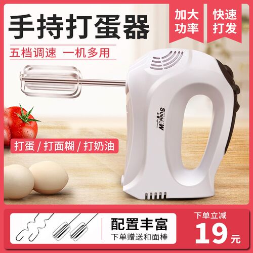 HA035-6打蛋器电动家用烘焙奶用打商油小型搅拌机手持自动