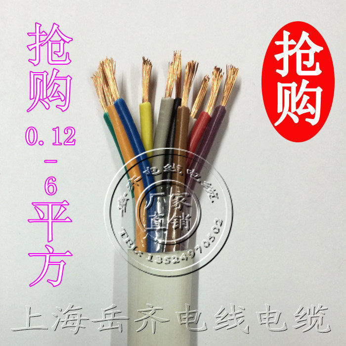 十芯护套线RVV10/0.2/0.3/0.5*0.电5/1/1.5/2.5平方7源信号线