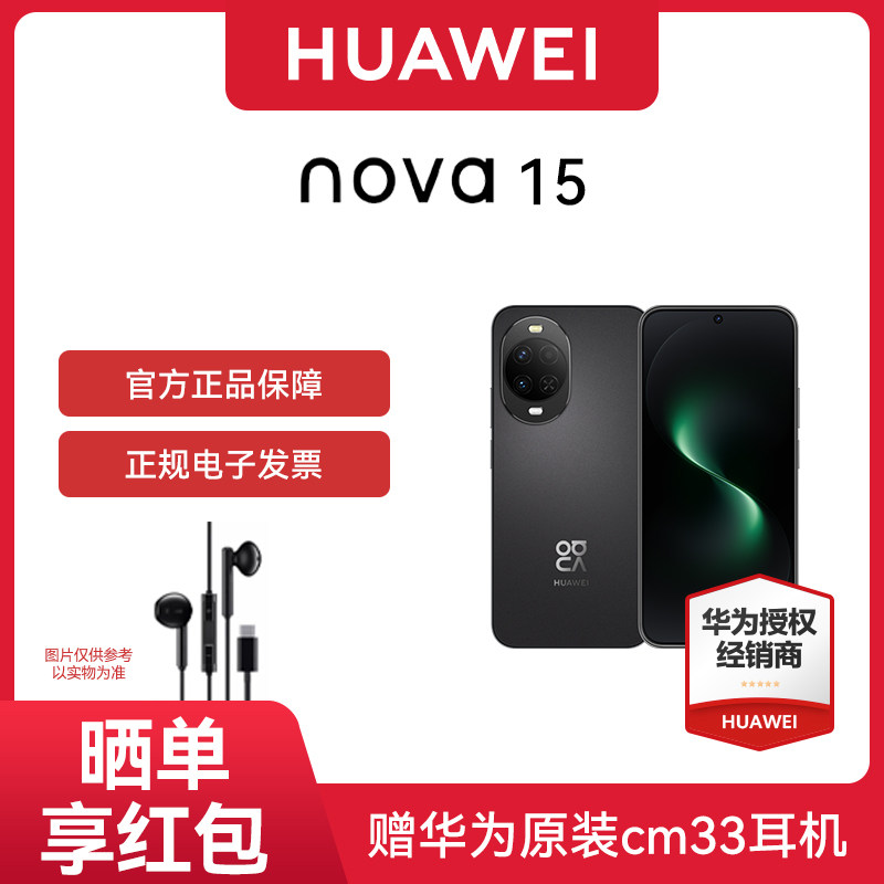 【现货速发 官网正品】Huaw手机