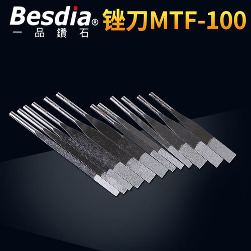 台湾一品金刚石锉刀模具抛光金属打磨金刚砂超声波挫刀MTF-100