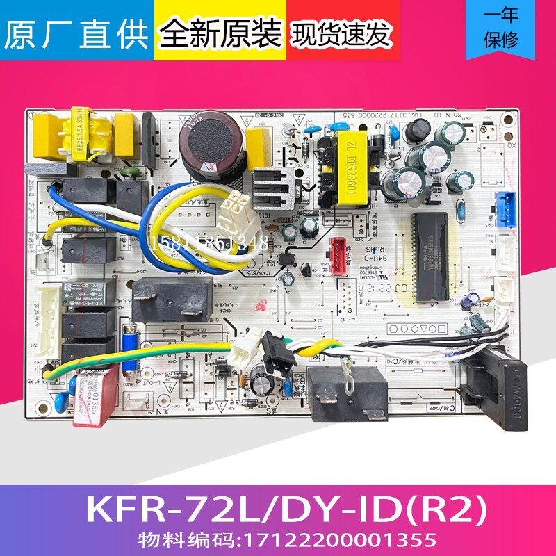 适用全新美的空调柜机内主板KFR-51L/72L/DY-ID/PA400/LB(R2/D2)