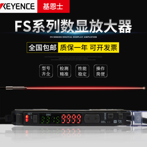 基恩士光纤放大器FS-V11/V11P/V21/V31/N18N/N18P传感器反射对射