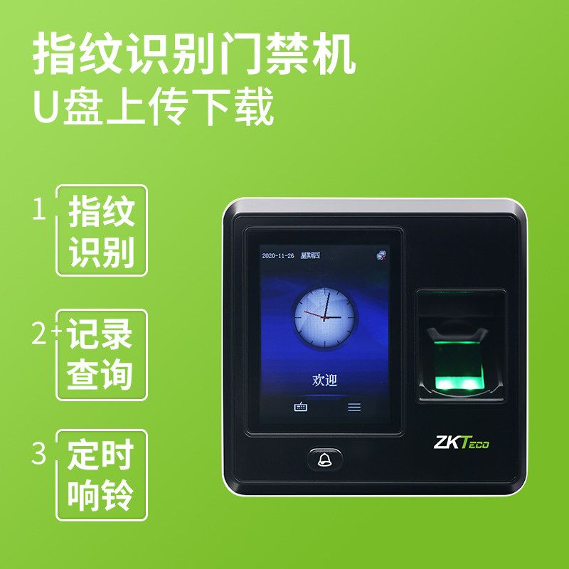 中控SMART5F指纹门禁机刷卡触屏密码门禁考勤一体机办公打卡签到